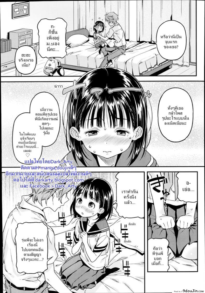 อ่านโดจิน เปิดซิงสาวชอบโชว์ [Kinku] Ulterior Account แปลไทย หน้าที่ 7