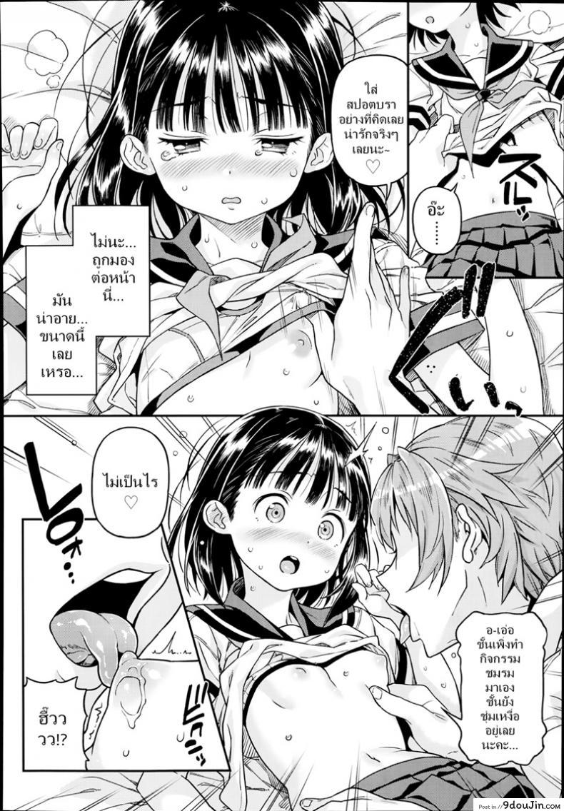 อ่านโดจิน เปิดซิงสาวชอบโชว์ [Kinku] Ulterior Account แปลไทย หน้าที่ 10