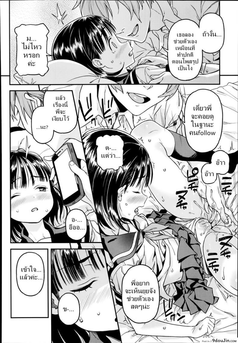 อ่านโดจิน เปิดซิงสาวชอบโชว์ [Kinku] Ulterior Account แปลไทย หน้าที่ 12