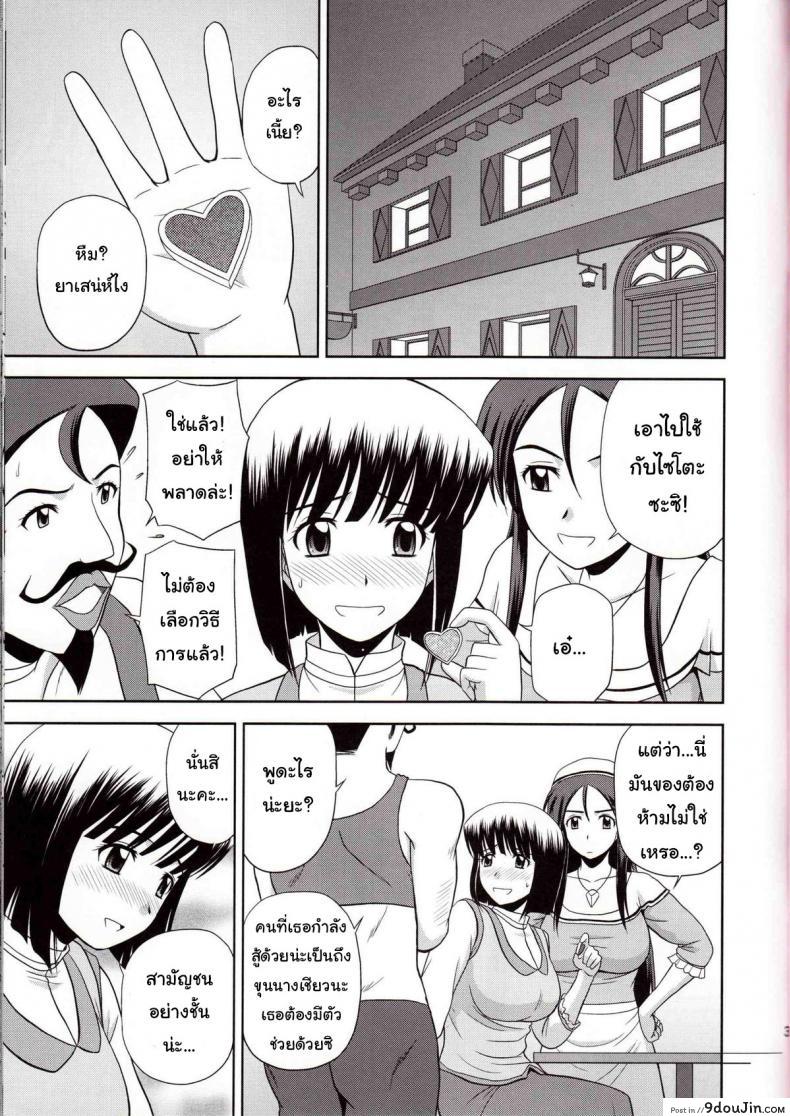 อ่านโดจิน โด๊ปยาเสริม เคลิ้มยันเช้า (C79) [G-SCAN CORP. (Satou Chagashi)] Le beau maitre 8 (Zero no Tsukaima) หน้าที่ 2