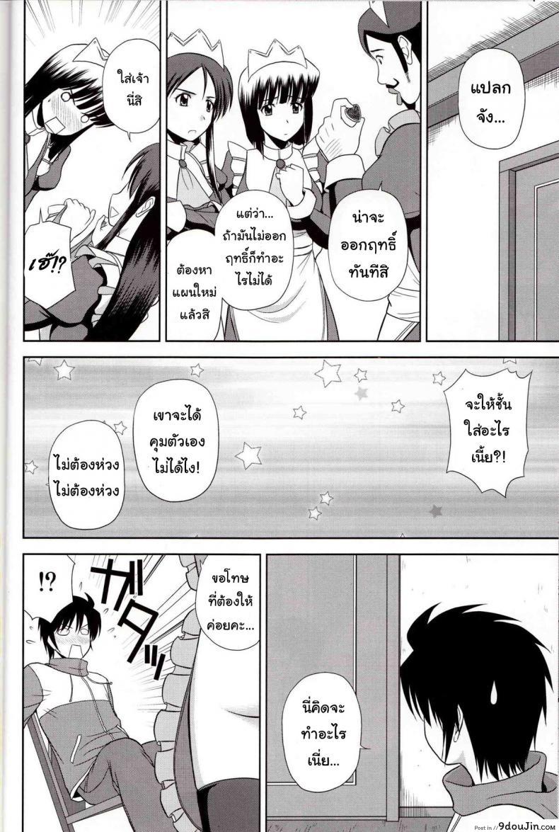 อ่านโดจิน โด๊ปยาเสริม เคลิ้มยันเช้า (C79) [G-SCAN CORP. (Satou Chagashi)] Le beau maitre 8 (Zero no Tsukaima) อ่านฟรี หน้าที่ 5