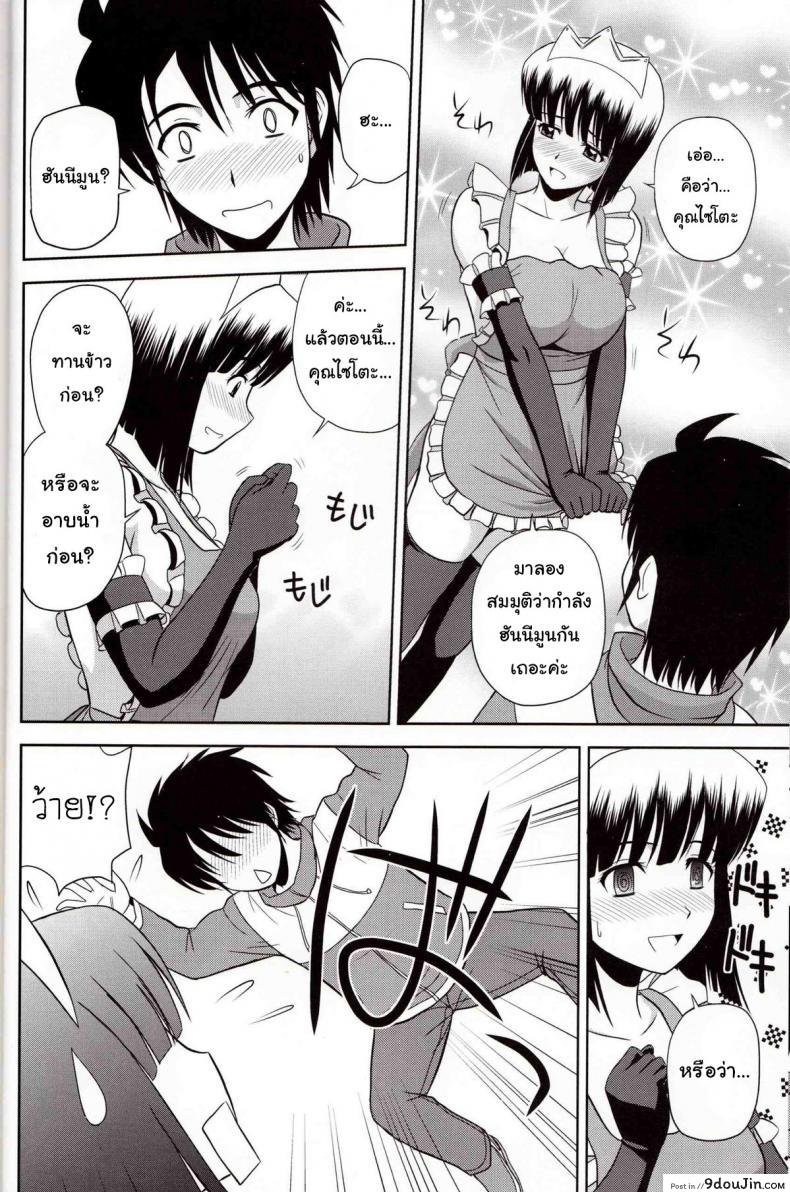 อ่านโดจิน โด๊ปยาเสริม เคลิ้มยันเช้า (C79) [G-SCAN CORP. (Satou Chagashi)] Le beau maitre 8 (Zero no Tsukaima) อ่านฟรี หน้าที่ 7