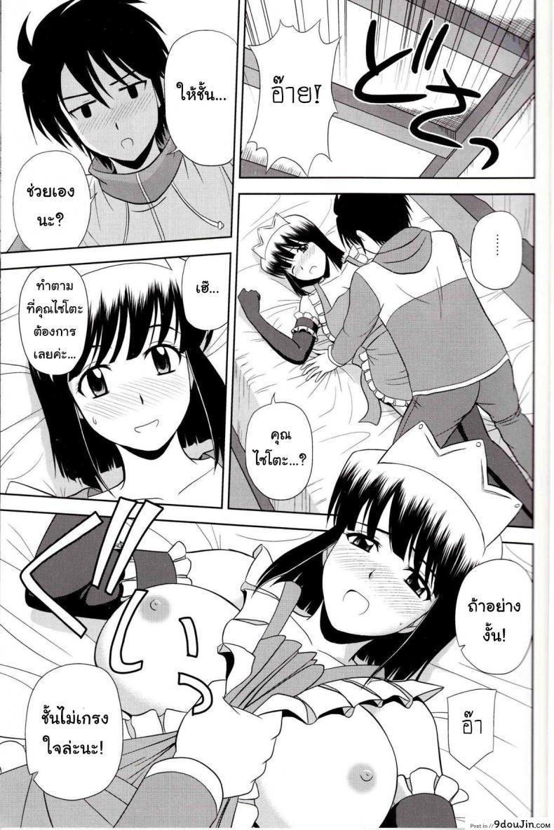 อ่านโดจิน โด๊ปยาเสริม เคลิ้มยันเช้า (C79) [G-SCAN CORP. (Satou Chagashi)] Le beau maitre 8 (Zero no Tsukaima) อ่านฟรี หน้าที่ 8