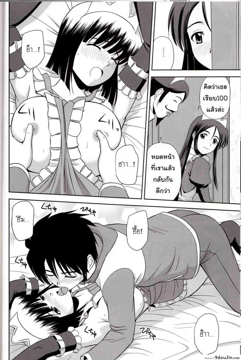 อ่านโดจิน โด๊ปยาเสริม เคลิ้มยันเช้า (C79) [G-SCAN CORP. (Satou Chagashi)] Le beau maitre 8 (Zero no Tsukaima) อ่านฟรี หน้าที่ 9