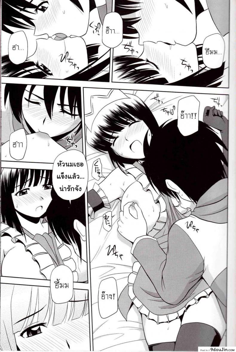 อ่านโดจิน โด๊ปยาเสริม เคลิ้มยันเช้า (C79) [G-SCAN CORP. (Satou Chagashi)] Le beau maitre 8 (Zero no Tsukaima) อ่านฟรี หน้าที่ 10
