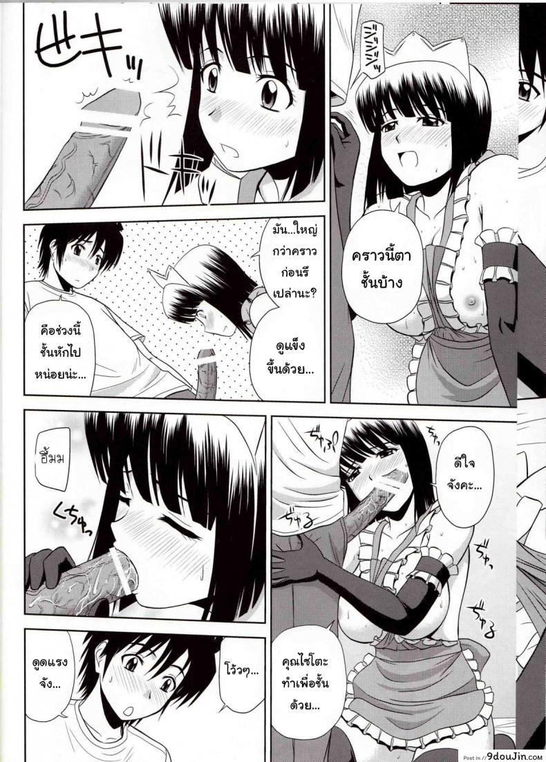 อ่านโดจิน โด๊ปยาเสริม เคลิ้มยันเช้า (C79) [G-SCAN CORP. (Satou Chagashi)] Le beau maitre 8 (Zero no Tsukaima) อ่านฟรี หน้าที่ 13
