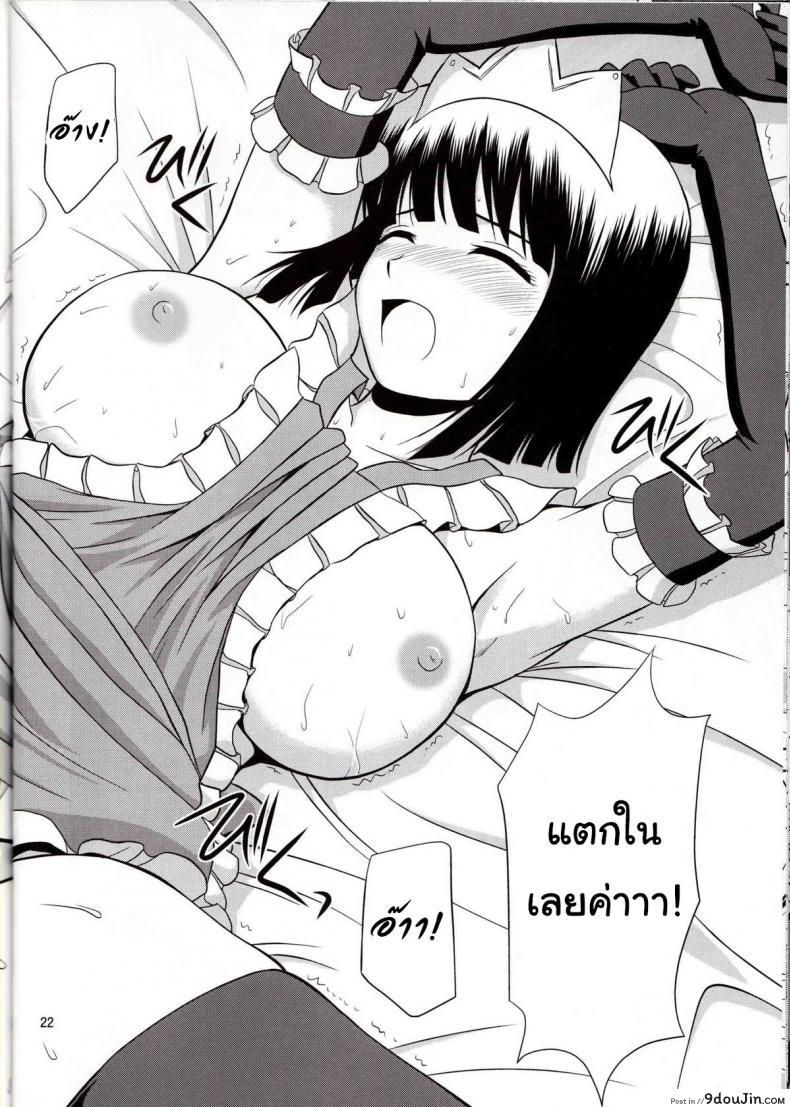 อ่านโดจิน โด๊ปยาเสริม เคลิ้มยันเช้า (C79) [G-SCAN CORP. (Satou Chagashi)] Le beau maitre 8 (Zero no Tsukaima) อ่านฟรี หน้าที่ 21
