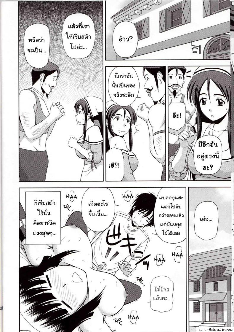 อ่านโดจิน โด๊ปยาเสริม เคลิ้มยันเช้า (C79) [G-SCAN CORP. (Satou Chagashi)] Le beau maitre 8 (Zero no Tsukaima) อ่านฟรี หน้าที่ 23