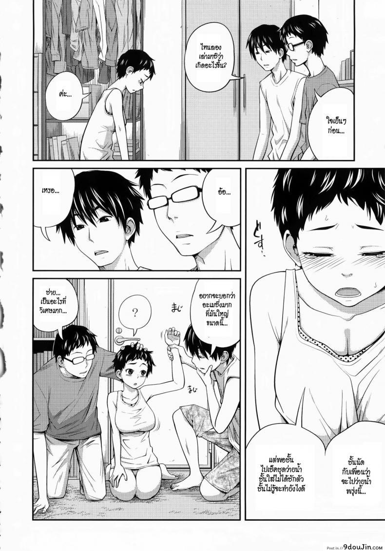 อ่านโดจิน น้องสาวนมโต [Tsubaki Jushirou] Pool ni Ikenai jan | I Can’t Go to the Pool (Imouto Manual) หน้าที่ 2