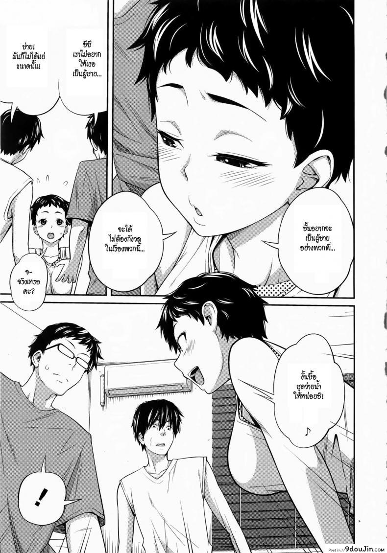 อ่านโดจิน น้องสาวนมโต [Tsubaki Jushirou] Pool ni Ikenai jan | I Can’t Go to the Pool (Imouto Manual) แปลไทย หน้าที่ 3