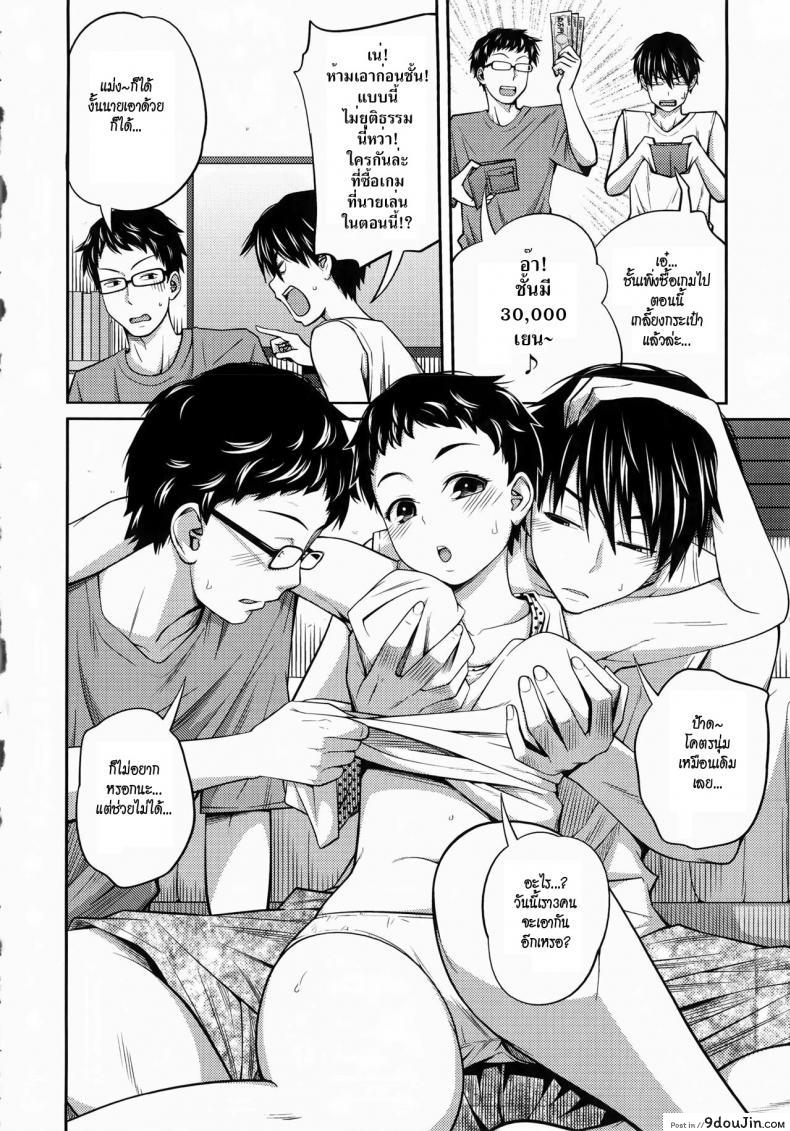 อ่านโดจิน น้องสาวนมโต [Tsubaki Jushirou] Pool ni Ikenai jan | I Can’t Go to the Pool (Imouto Manual) แปลไทย หน้าที่ 4