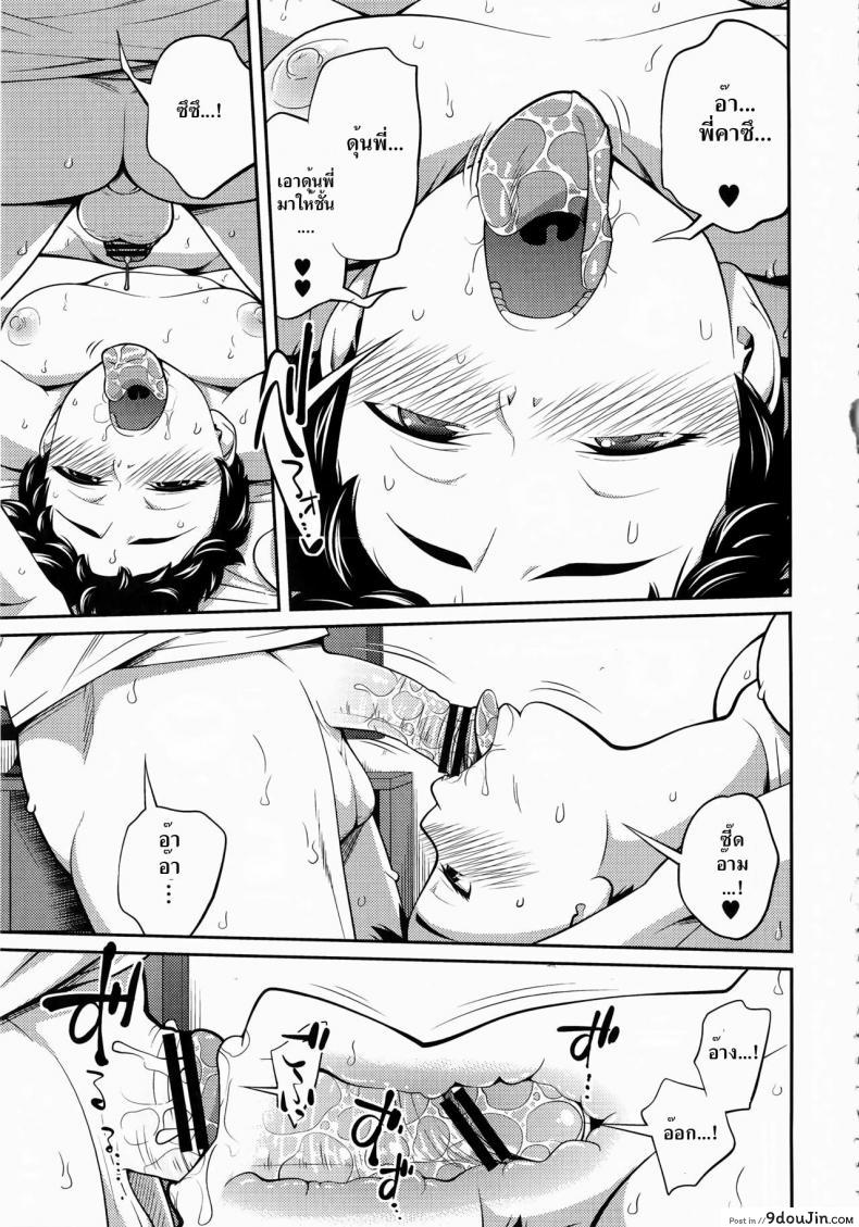 อ่านโดจิน น้องสาวนมโต [Tsubaki Jushirou] Pool ni Ikenai jan | I Can’t Go to the Pool (Imouto Manual) แปลไทย หน้าที่ 17