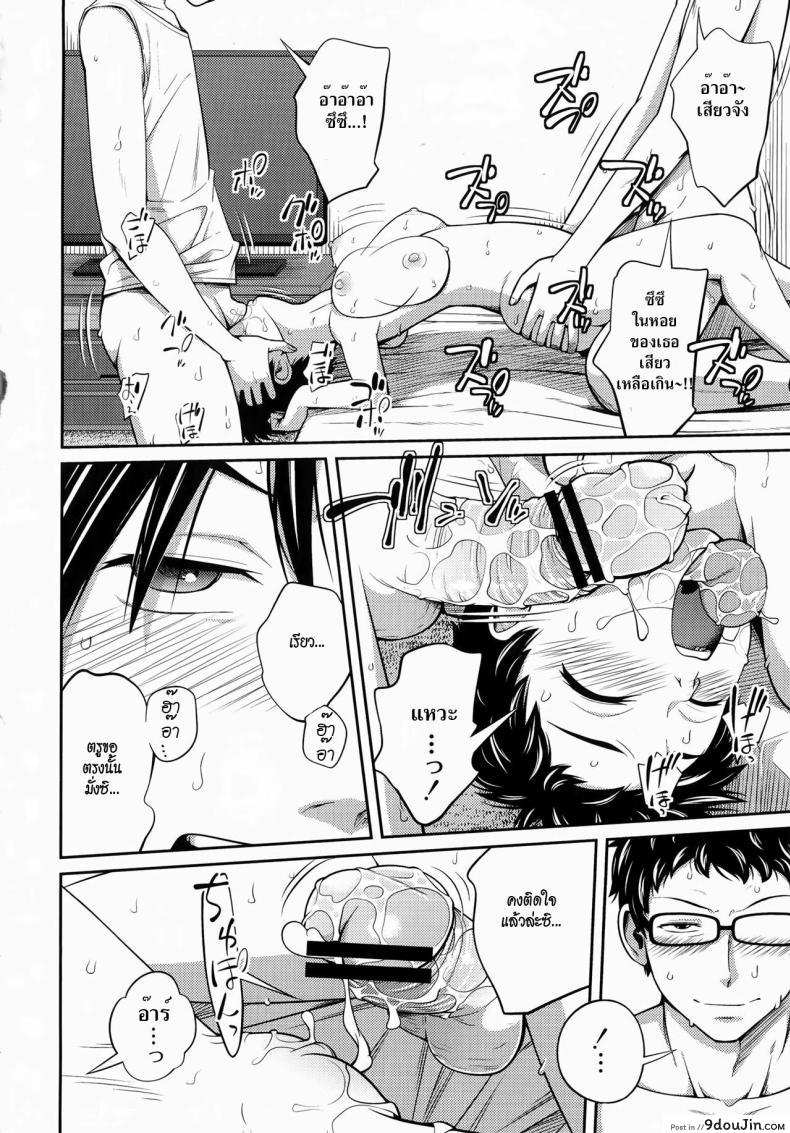 อ่านโดจิน น้องสาวนมโต [Tsubaki Jushirou] Pool ni Ikenai jan | I Can’t Go to the Pool (Imouto Manual) แปลไทย หน้าที่ 18