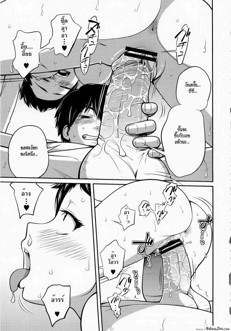 อ่านโดจิน น้องสาวนมโต [Tsubaki Jushirou] Pool ni Ikenai jan | I Can’t Go to the Pool (Imouto Manual) แปลไทย หน้าที่ 19