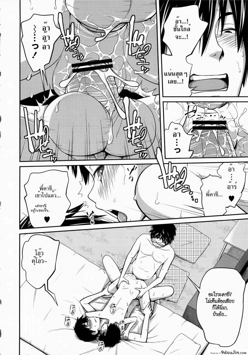อ่านโดจิน น้องสาวนมโต [Tsubaki Jushirou] Pool ni Ikenai jan | I Can’t Go to the Pool (Imouto Manual) แปลไทย หน้าที่ 22