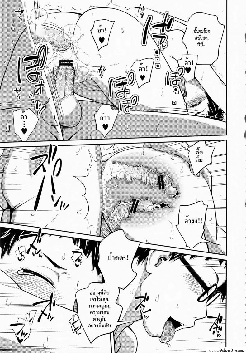 อ่านโดจิน น้องสาวนมโต [Tsubaki Jushirou] Pool ni Ikenai jan | I Can’t Go to the Pool (Imouto Manual) แปลไทย หน้าที่ 23