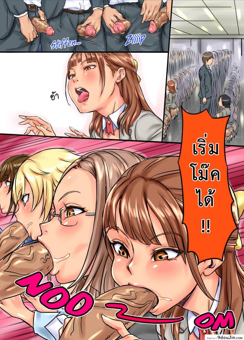อ่านโดจิน สุดยอดบริษัทในฝัน [MediBang! (Tsumugi Yuuki)] The Super Horny Workplace แปลไทย หน้าที่ 7