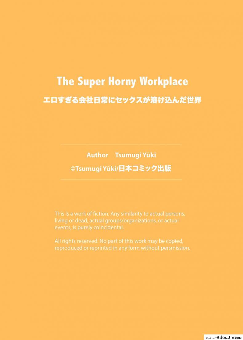 อ่านโดจิน สุดยอดบริษัทในฝัน [MediBang! (Tsumugi Yuuki)] The Super Horny Workplace แปลไทย หน้าที่ 26