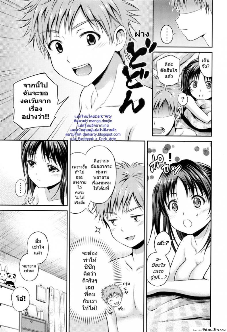 อ่านโดจิน หมดแรงเพราะซั่มสาว [Hanafuda Sakurano] Stamina Toughness หน้าที่ 3