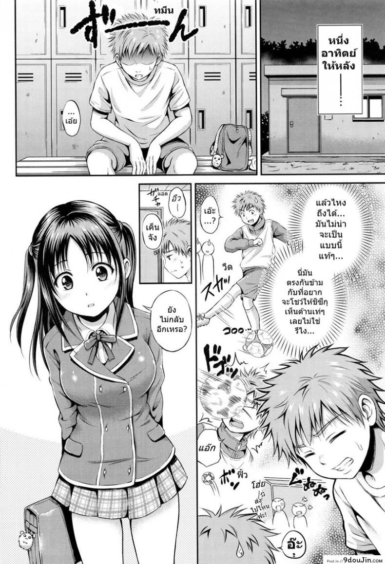 อ่านโดจิน หมดแรงเพราะซั่มสาว [Hanafuda Sakurano] Stamina Toughness หน้าที่ 4