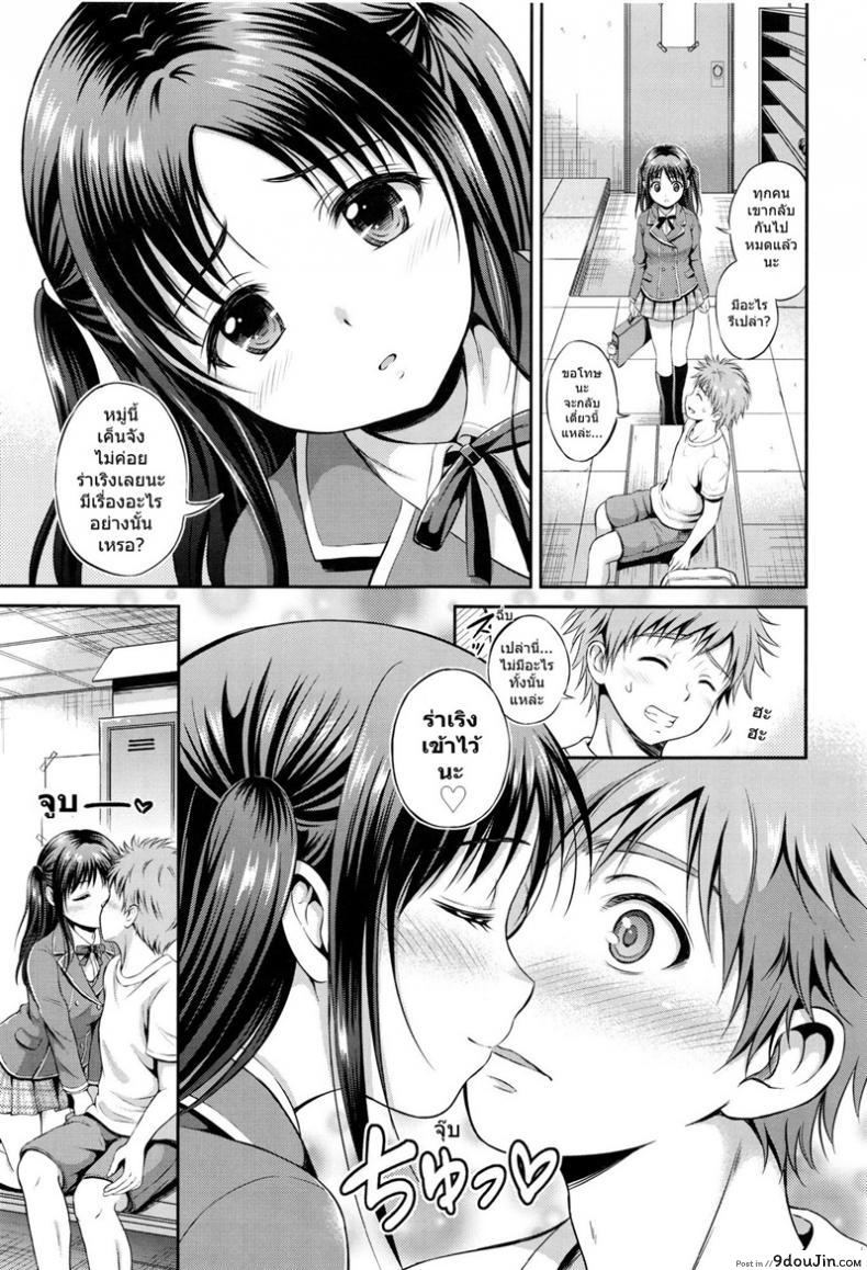 อ่านโดจิน Stamina Toughness [Hanafuda Sakurano] หมดแรงเพราะซั่มสาว อ่านฟรี หน้าที่ 5