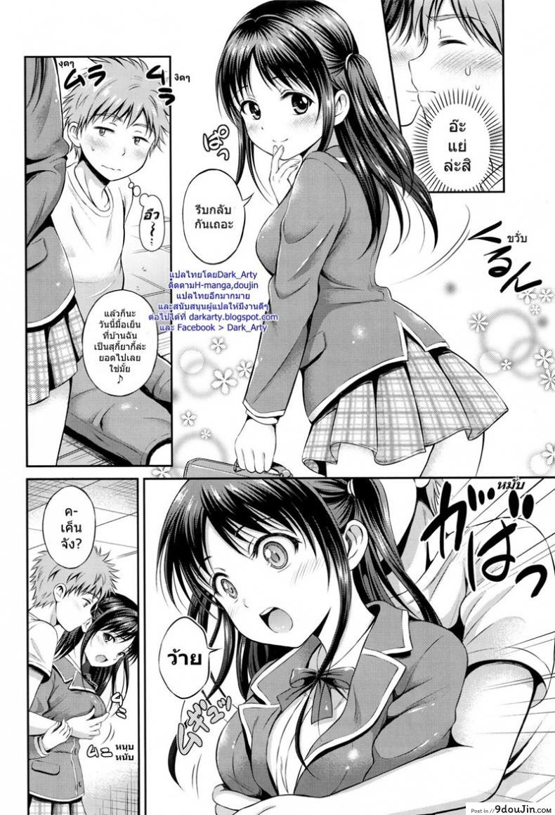 อ่านโดจิน Stamina Toughness [Hanafuda Sakurano] หมดแรงเพราะซั่มสาว อ่านฟรี หน้าที่ 6