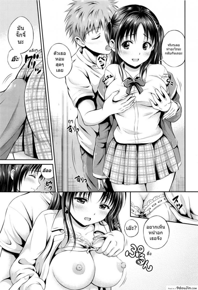 อ่านโดจิน Stamina Toughness [Hanafuda Sakurano] หมดแรงเพราะซั่มสาว อ่านฟรี หน้าที่ 7