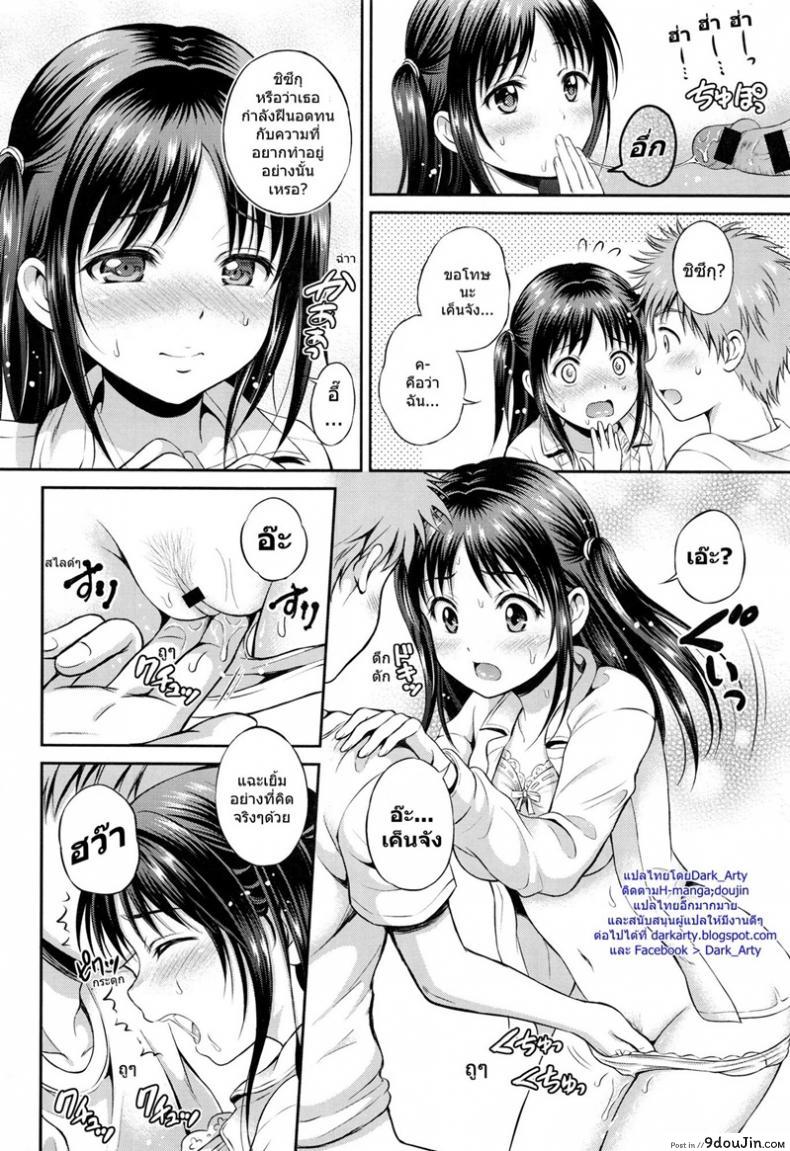 อ่านโดจิน Stamina Toughness [Hanafuda Sakurano] หมดแรงเพราะซั่มสาว อ่านฟรี หน้าที่ 12