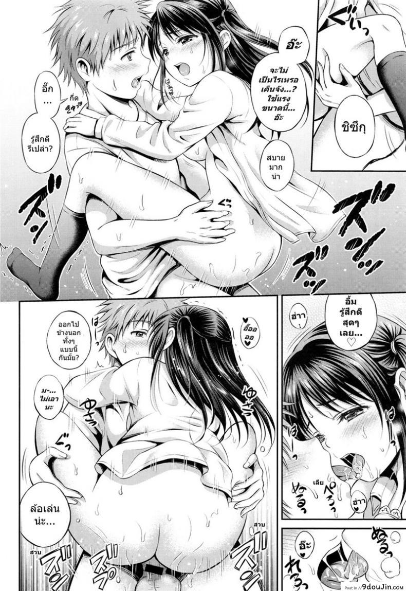 อ่านโดจิน Stamina Toughness [Hanafuda Sakurano] หมดแรงเพราะซั่มสาว อ่านฟรี หน้าที่ 16