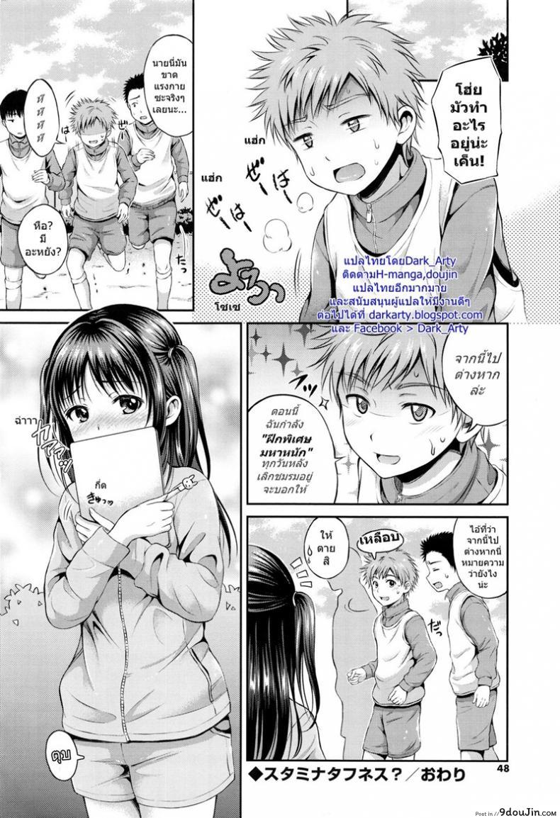 อ่านโดจิน Stamina Toughness [Hanafuda Sakurano] หมดแรงเพราะซั่มสาว อ่านฟรี หน้าที่ 24