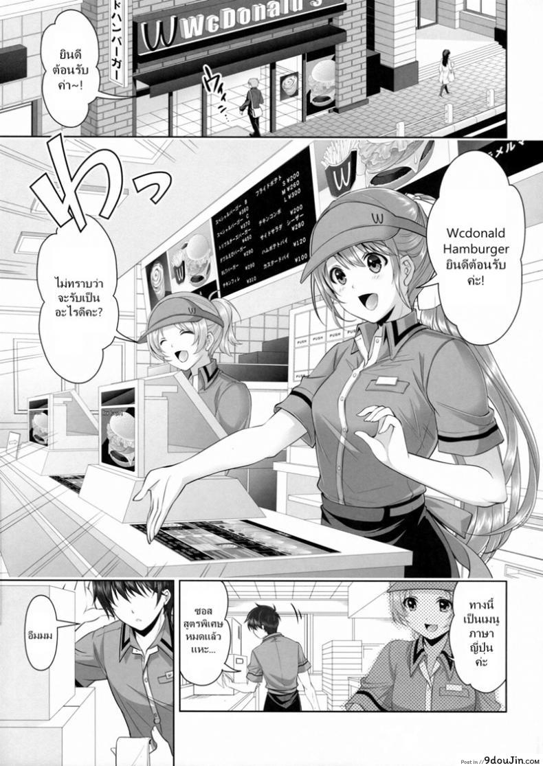 อ่านโดจิน ถนัดแค่เรื่องบนเตียง [City Forest (TAKTO)] Samenai Uchi ni Meshiagare! â€“ Enjoy it while itâ€™s Hot! หน้าที่ 2