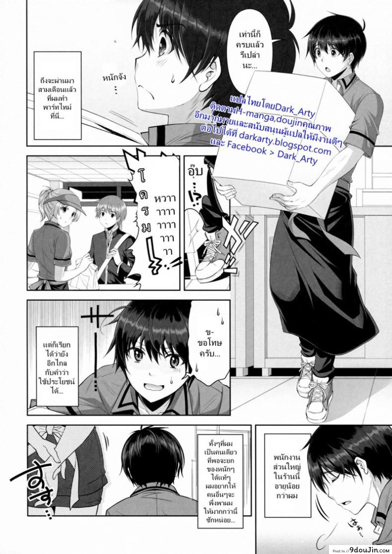 อ่านโดจิน ถนัดแค่เรื่องบนเตียง [City Forest (TAKTO)] Samenai Uchi ni Meshiagare! â€“ Enjoy it while itâ€™s Hot! หน้าที่ 3