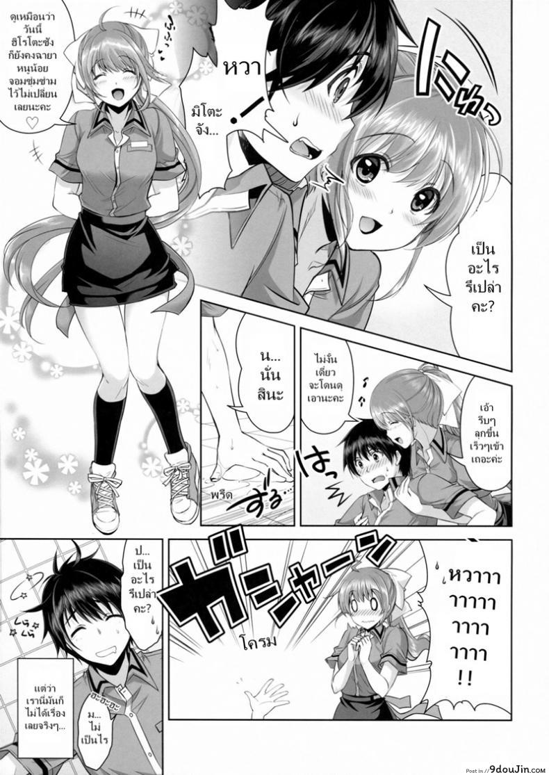 อ่านโดจิน ถนัดแค่เรื่องบนเตียง [City Forest (TAKTO)] Samenai Uchi ni Meshiagare! â€“ Enjoy it while itâ€™s Hot! หน้าที่ 4