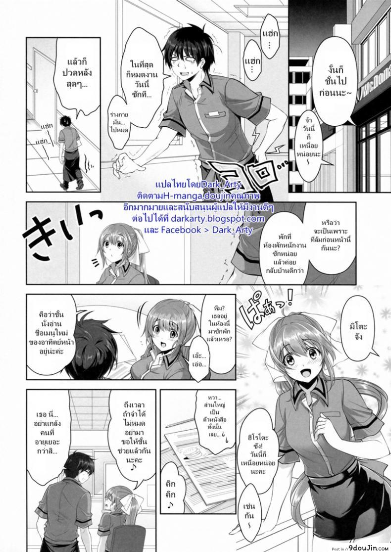 อ่านโดจิน ถนัดแค่เรื่องบนเตียง [City Forest (TAKTO)] Samenai Uchi ni Meshiagare! – Enjoy it while it’s Hot! แปลไทย หน้าที่ 5