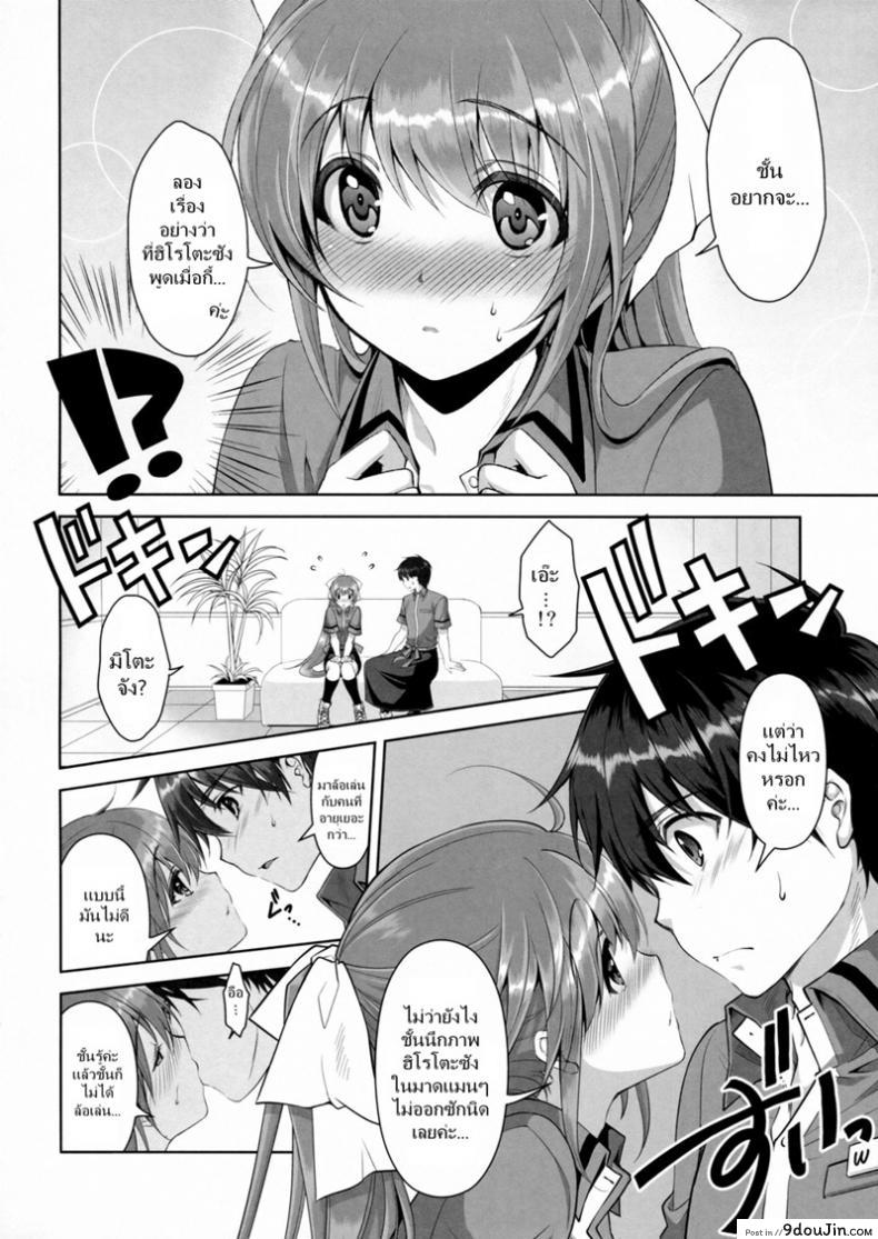 อ่านโดจิน ถนัดแค่เรื่องบนเตียง [City Forest (TAKTO)] Samenai Uchi ni Meshiagare! – Enjoy it while it’s Hot! แปลไทย หน้าที่ 7