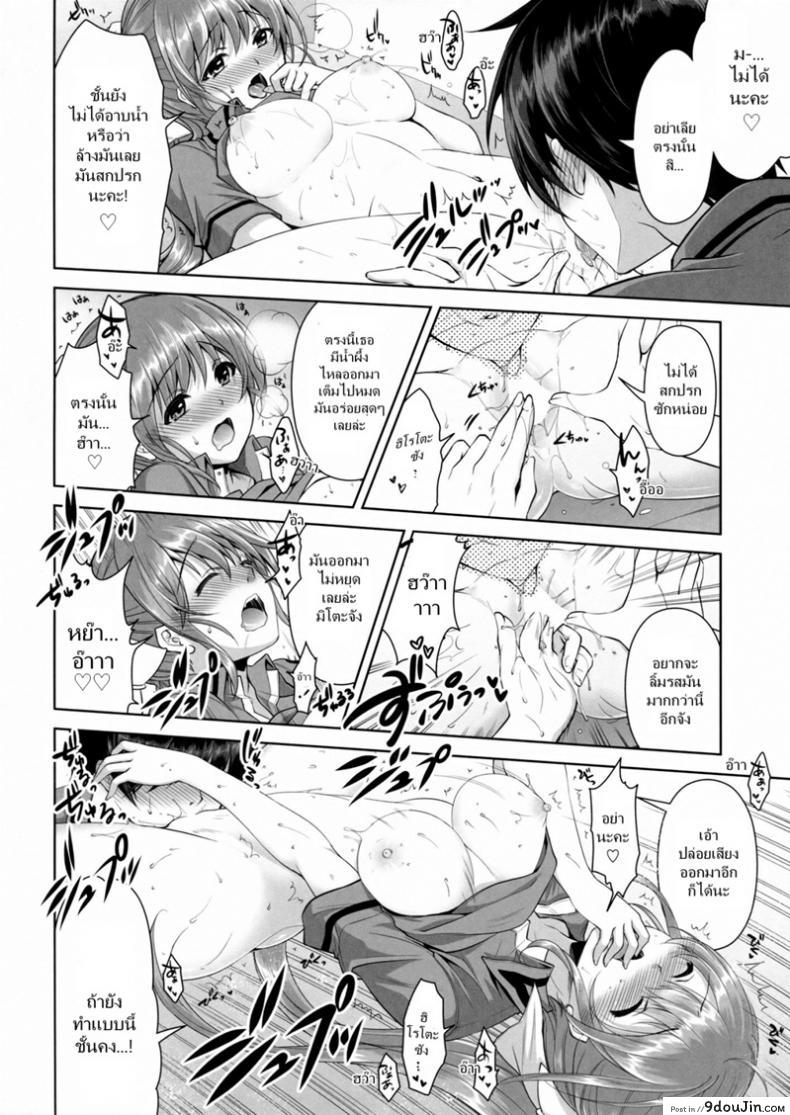 อ่านโดจิน ถนัดแค่เรื่องบนเตียง [City Forest (TAKTO)] Samenai Uchi ni Meshiagare! – Enjoy it while it’s Hot! แปลไทย หน้าที่ 15