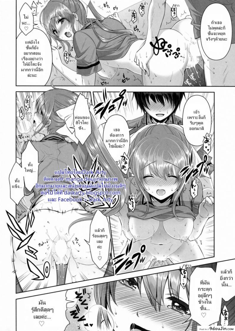 อ่านโดจิน ถนัดแค่เรื่องบนเตียง [City Forest (TAKTO)] Samenai Uchi ni Meshiagare! – Enjoy it while it’s Hot! แปลไทย หน้าที่ 21