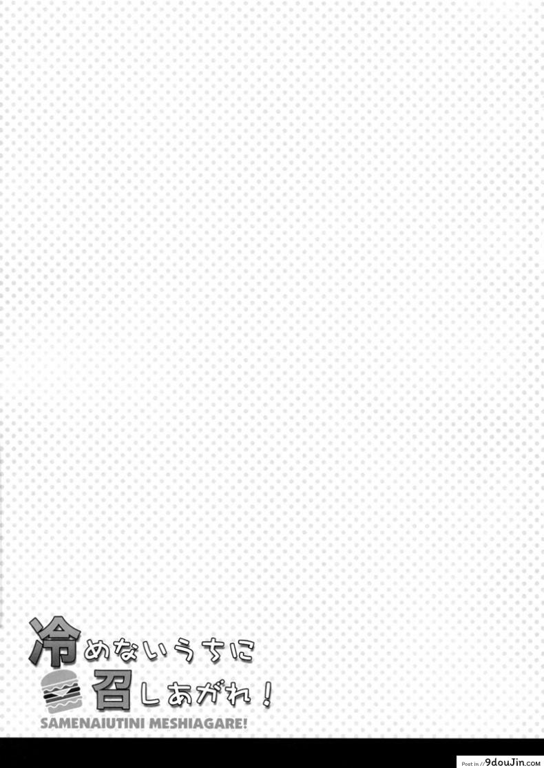 อ่านโดจิน ถนัดแค่เรื่องบนเตียง [City Forest (TAKTO)] Samenai Uchi ni Meshiagare! – Enjoy it while it’s Hot! แปลไทย หน้าที่ 26