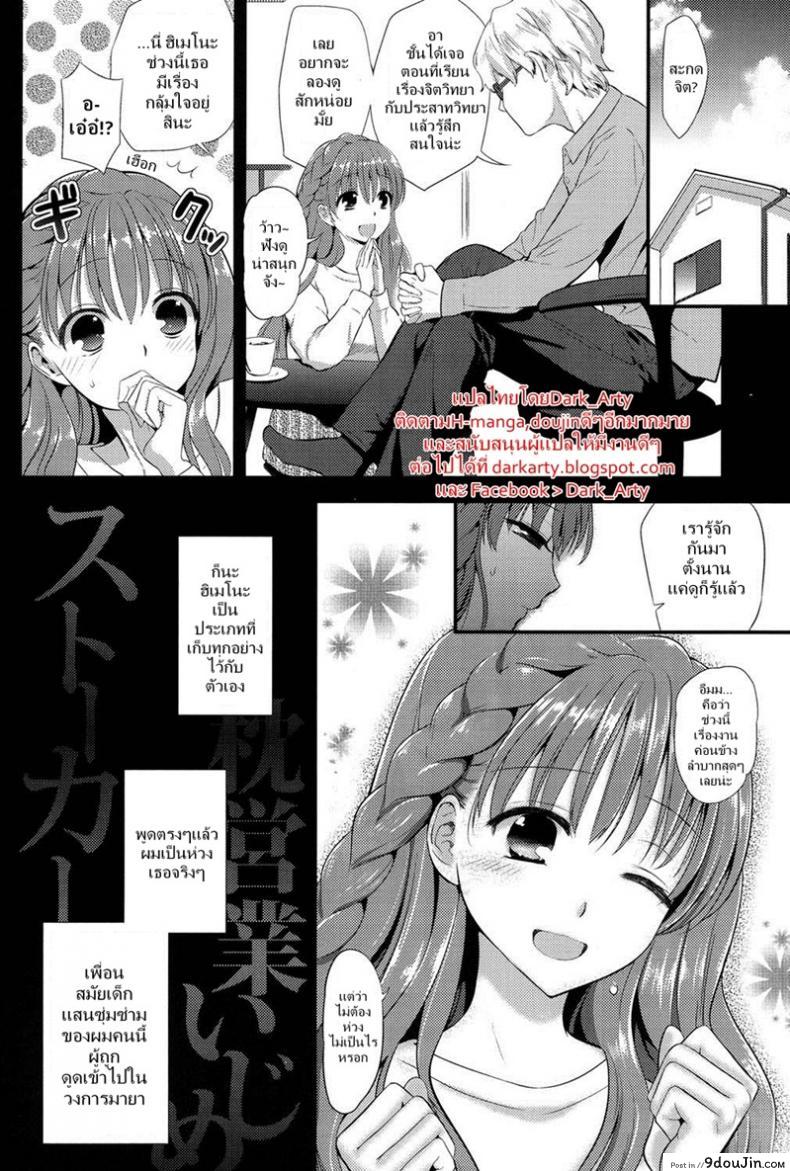 อ่านโดจิน Kokoro Maniac! ch.01 – Himeno to Icha Ero Saimin H Hen [Eda Mame] แปลไทย หน้าที่ 8