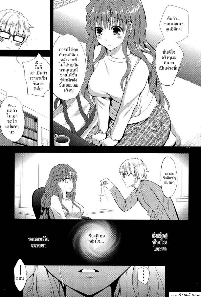 อ่านโดจิน Kokoro Maniac! ch.01 – Himeno to Icha Ero Saimin H Hen [Eda Mame] แปลไทย หน้าที่ 9