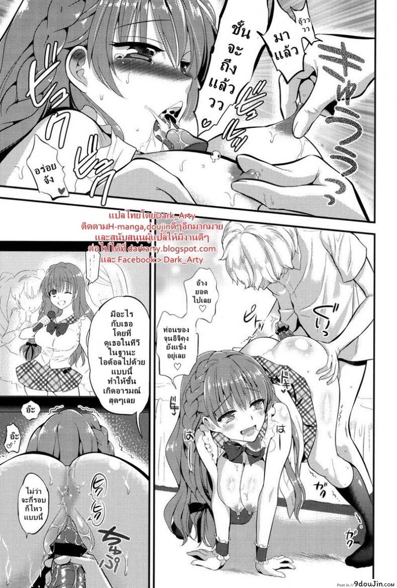 อ่านโดจิน Kokoro Maniac! ch.01 – Himeno to Icha Ero Saimin H Hen [Eda Mame] แปลไทย หน้าที่ 17