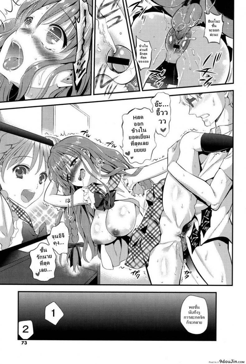 อ่านโดจิน Kokoro Maniac! ch.01 – Himeno to Icha Ero Saimin H Hen [Eda Mame] แปลไทย หน้าที่ 19