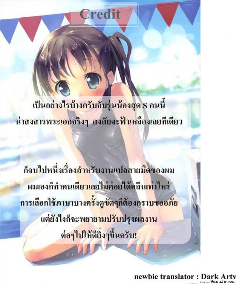 อ่านโดจิน น้องสุด S พี่สาย M [Hamao] Hibara ni Kuchizuke o | A Kiss on the Scarlet Rose อ่านฟรี หน้าที่ 20