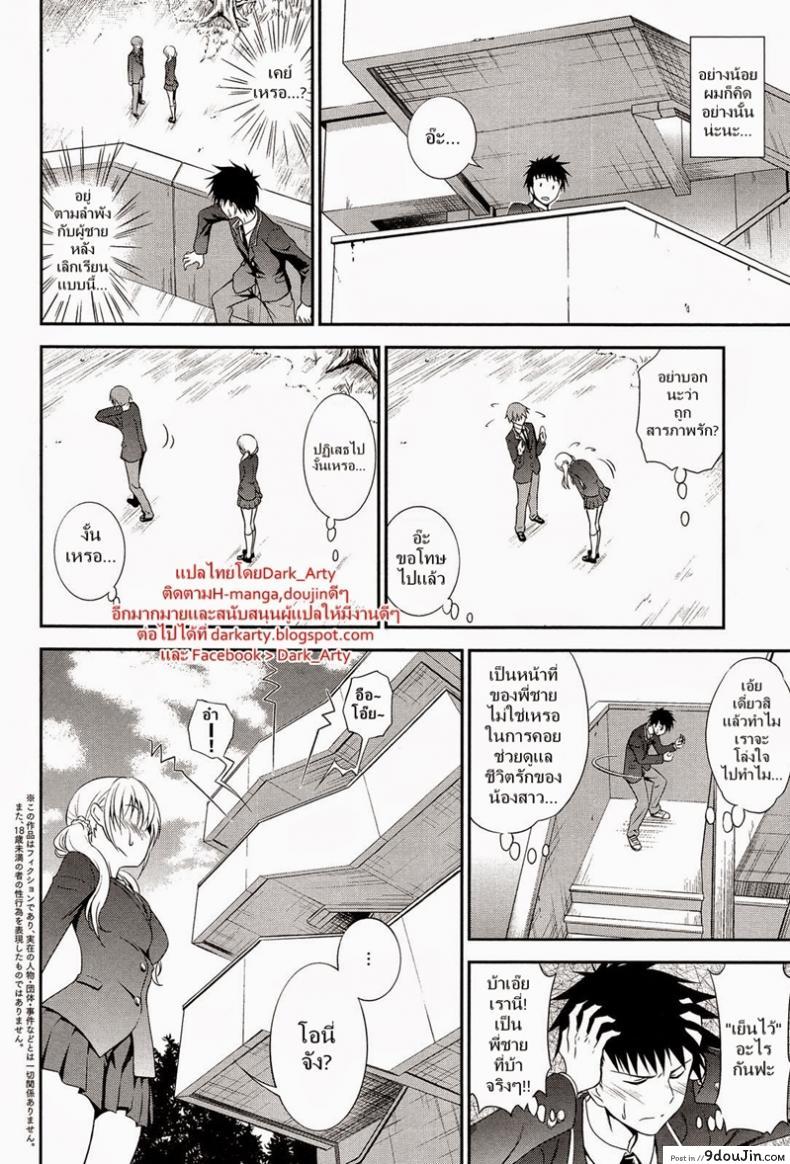 อ่านโดจิน ซ้อม..กับพี่ชาย [Aoki Kanji] Imouto LESSON หน้าที่ 2