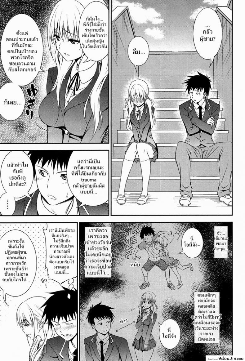 อ่านโดจิน ซ้อม..กับพี่ชาย [Aoki Kanji] Imouto LESSON หน้าที่ 3