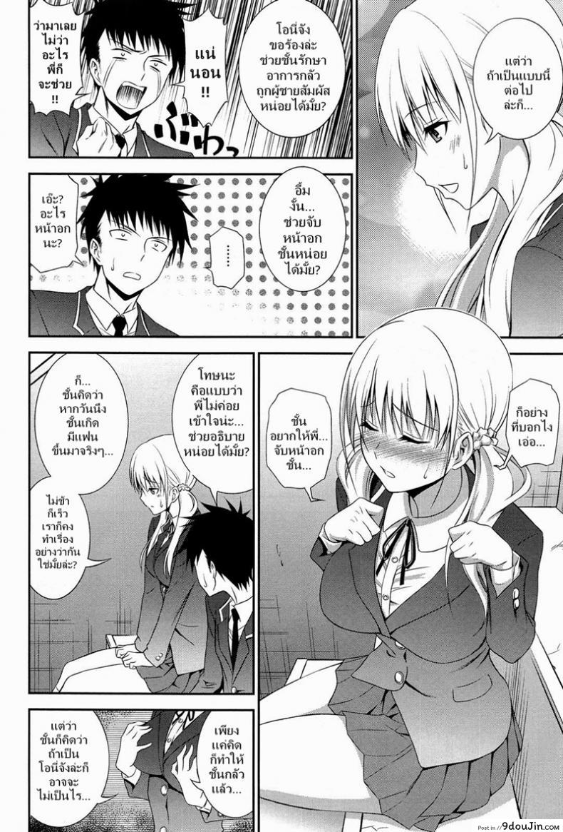 อ่านโดจิน ซ้อม..กับพี่ชาย [Aoki Kanji] Imouto LESSON หน้าที่ 4