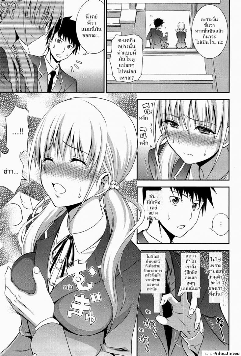 อ่านโดจิน ซ้อม..กับพี่ชาย [Aoki Kanji] Imouto LESSON หน้าที่ 5