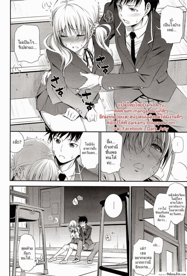 อ่านโดจิน ซ้อม..กับพี่ชาย [Aoki Kanji] Imouto LESSON หน้าที่ 6