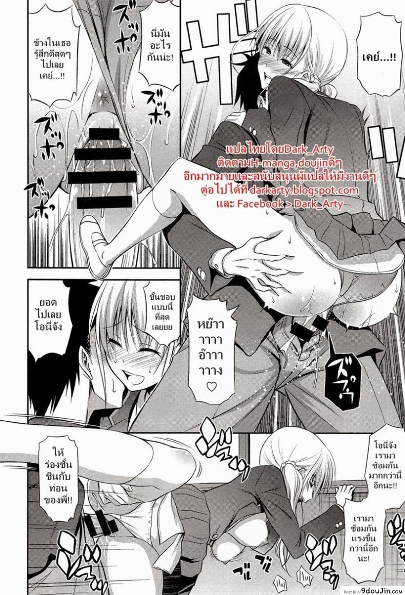อ่านโดจิน ซ้อม..กับพี่ชาย [Aoki Kanji] Imouto LESSON แปลไทย หน้าที่ 14