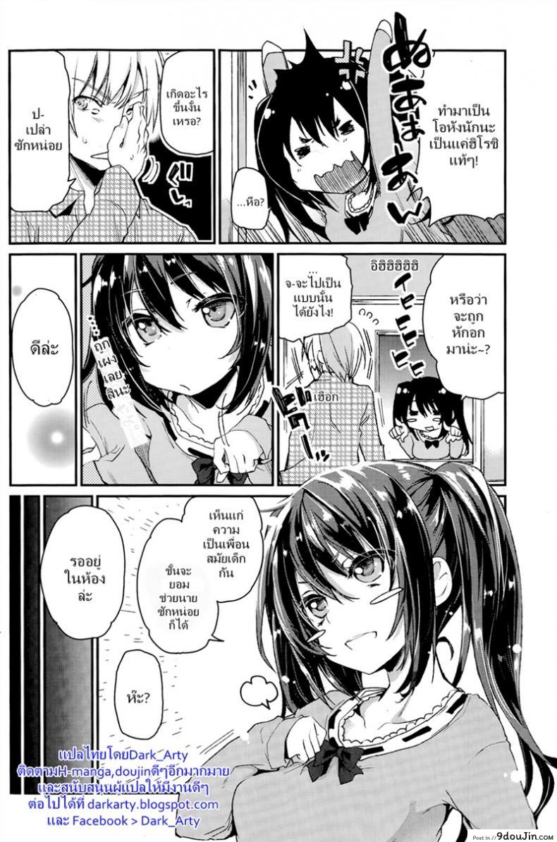 อ่านโดจิน ปลอบใจหนุ่มอกหัก [Azuma Sawayoshi] Service x Maid หน้าที่ 2